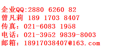 1427355016230924.jpg 聯系方式.jpg