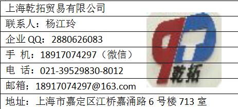 1528948453136359.jpg 上海乾拓.jpg